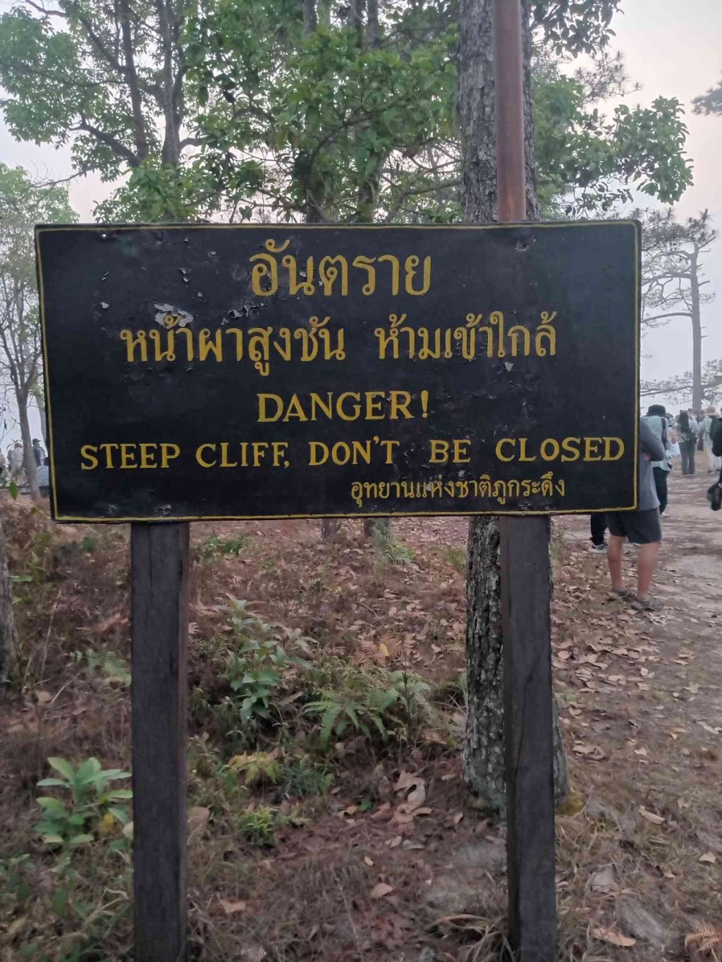 English Where Now: Phu&nbsp;Kradueng