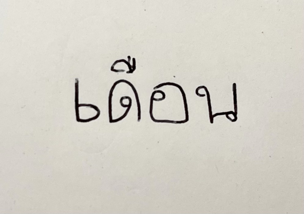 YOLO: Learn Something&nbsp;New!